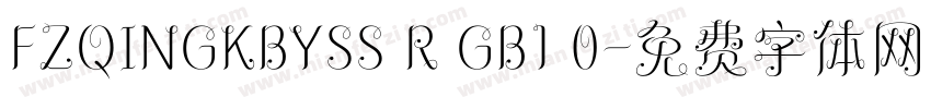 FZQINGKBYSS R GB1 0字体转换